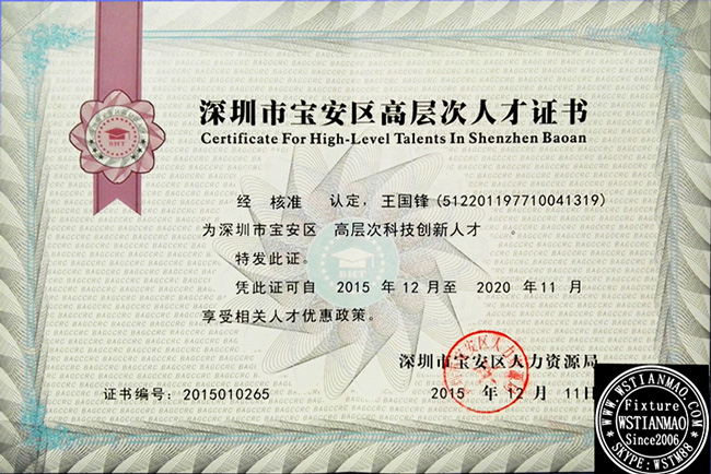 WSTIANMAO Certificate for high-level talents in Shenzhen Baoan
