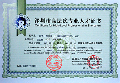 Certificate for high-level professional in Shenzhen