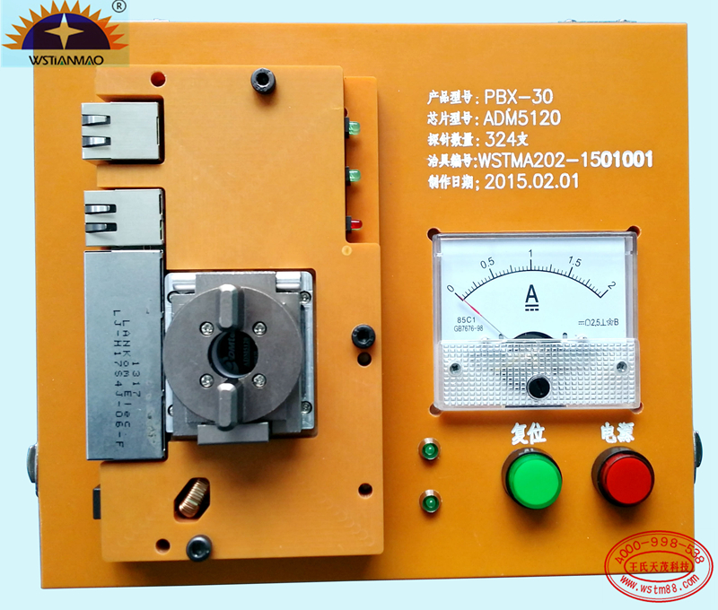 IC test fixture