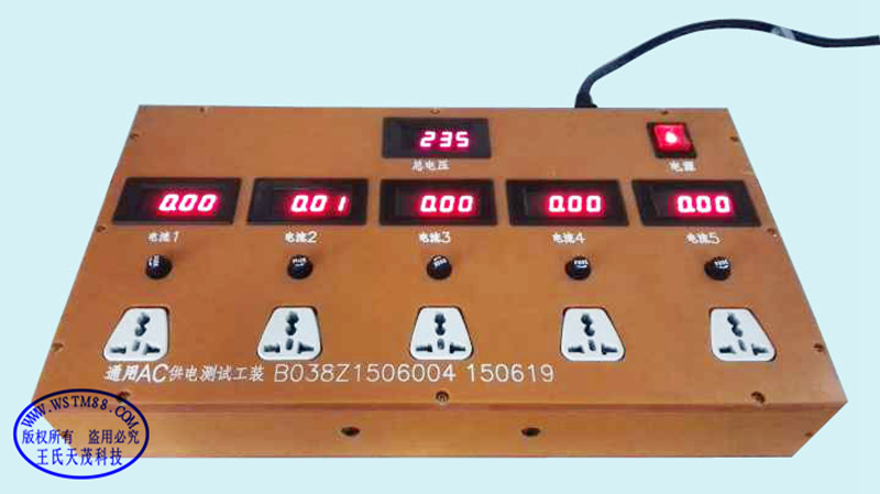 AC switch functional test fixture