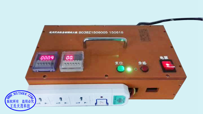 AC switch function test fixture 2