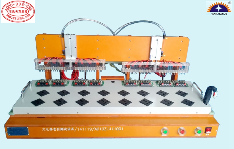 Aging functional test fixture of charger