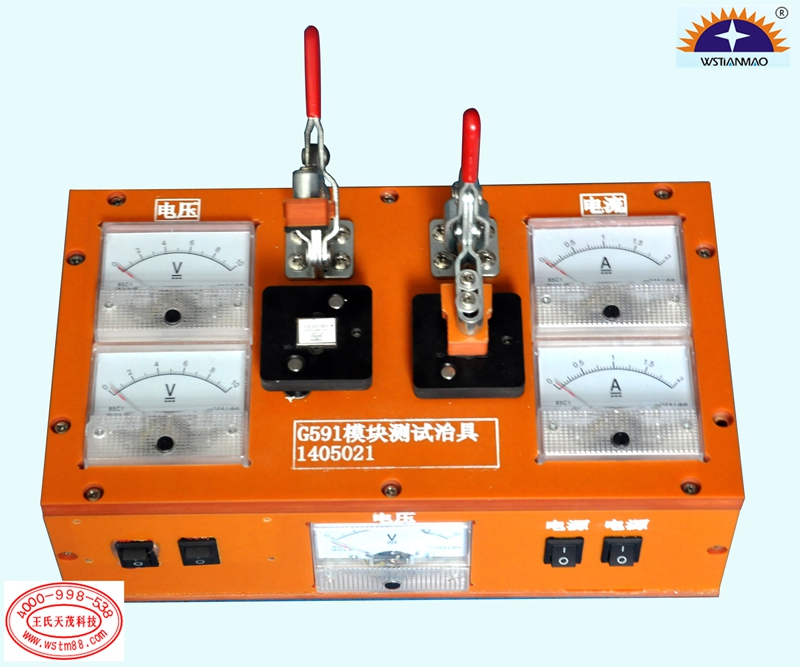 Communication module function test fixture 5